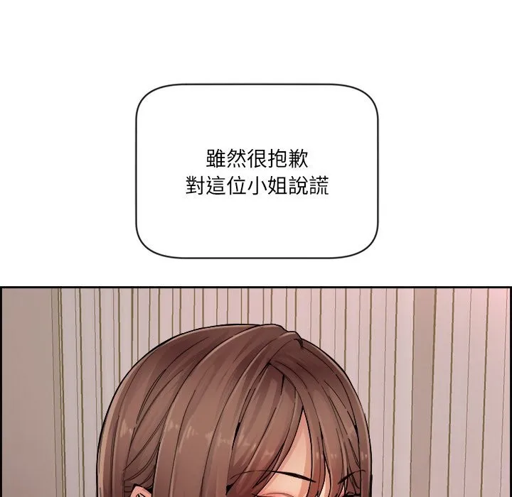 女子宿舍日记 第1话