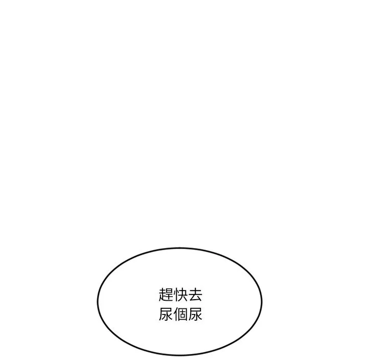 女子宿舍日记 第3话