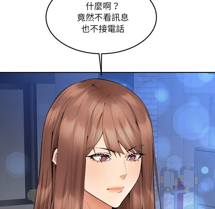 女子宿舍日记 第3话