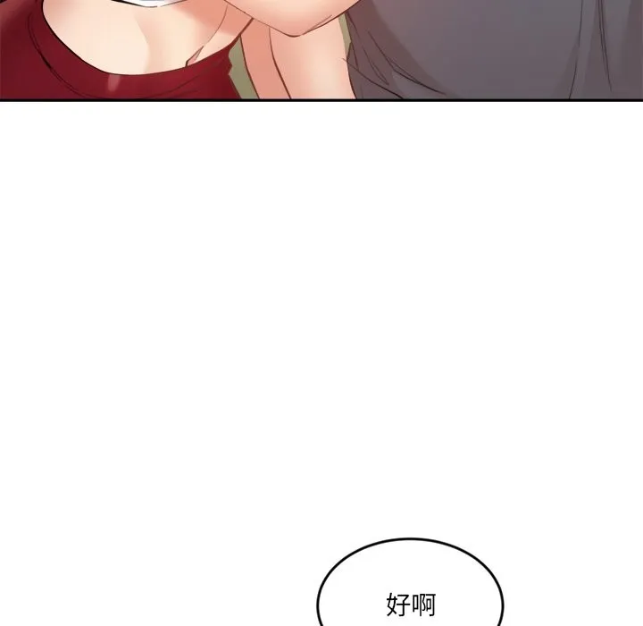 女子宿舍日记 第2话