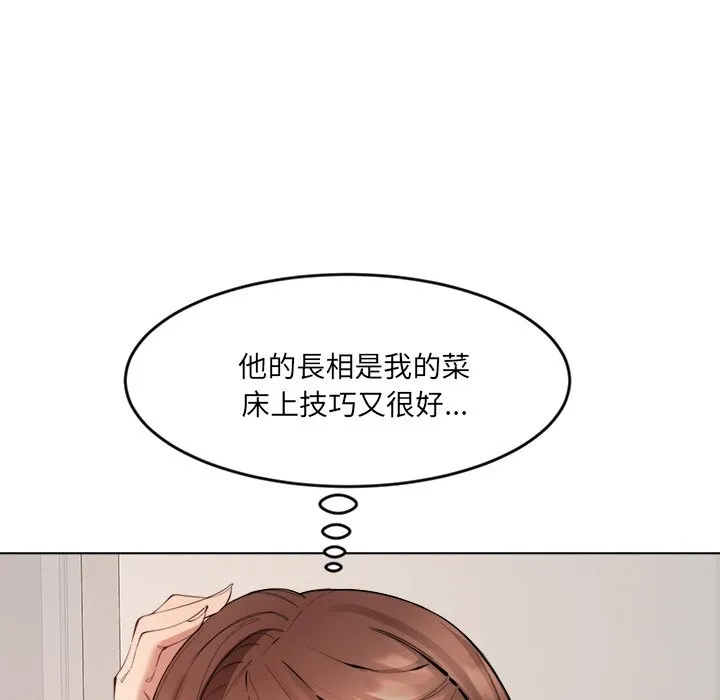 女子宿舍日记 第2话