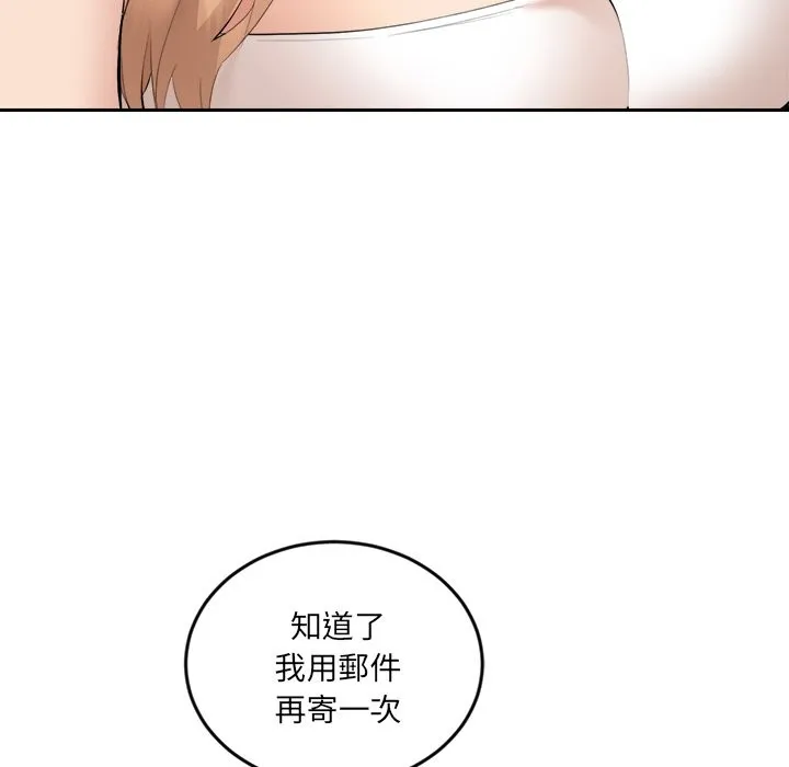 女子宿舍日记 第3话