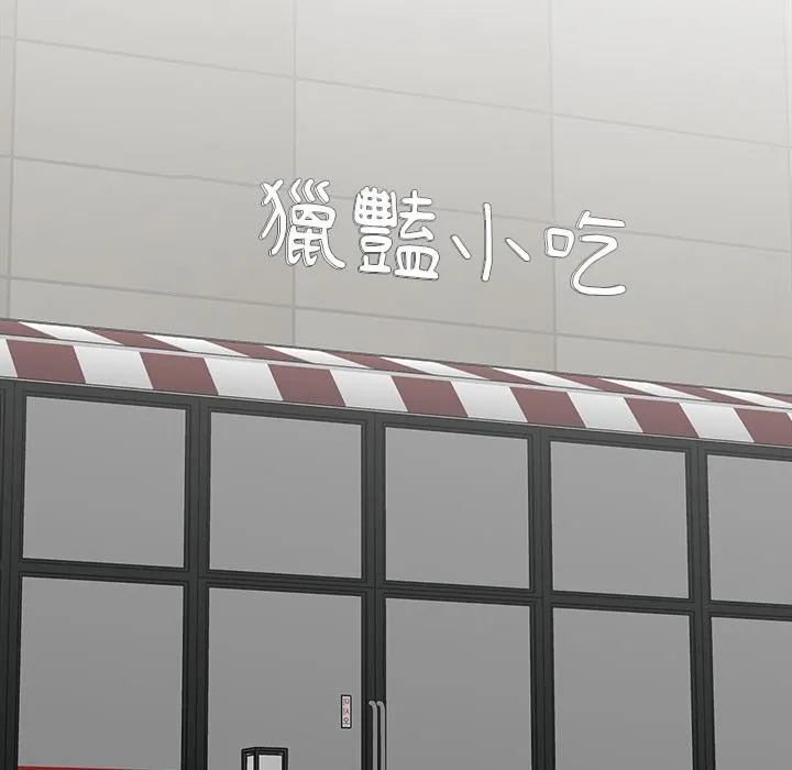 女子宿舍日记 第3话
