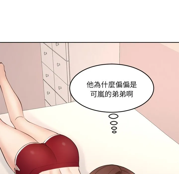女子宿舍日记 第2话