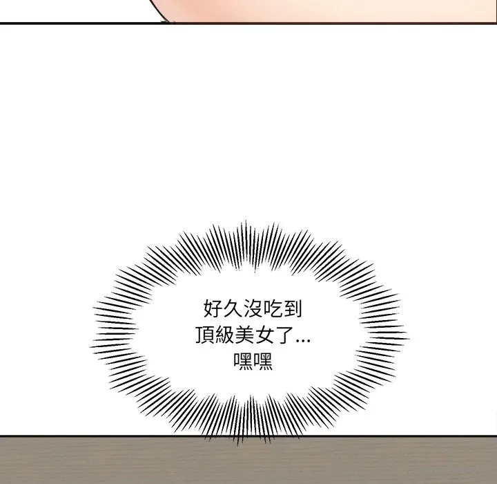 女子宿舍日记 第4话