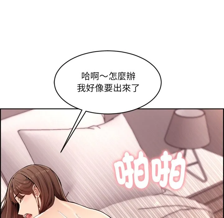 女子宿舍日记 第1话