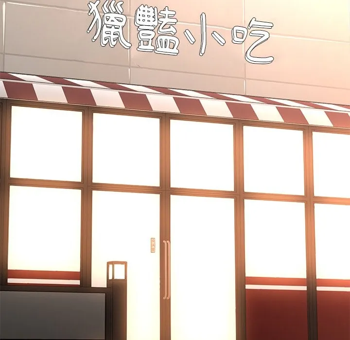 女子宿舍日记 第4话