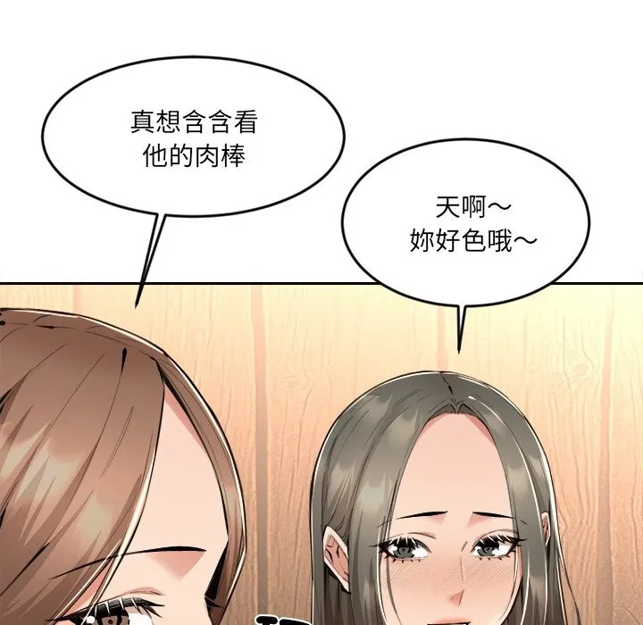 女子宿舍日记 第3话