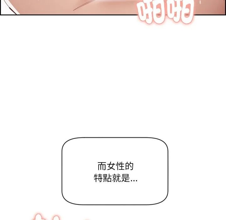 女子宿舍日记 第1话