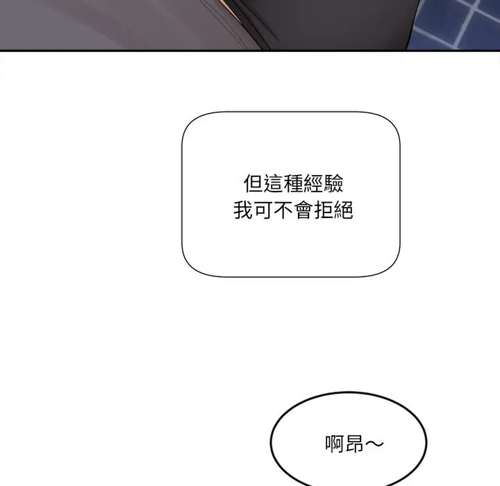 女子宿舍日记 第3话