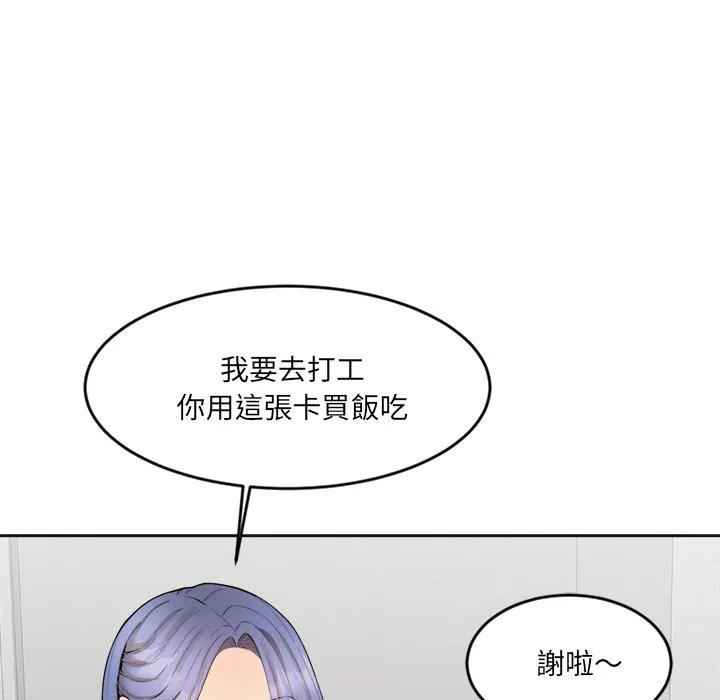 女子宿舍日记 第2话