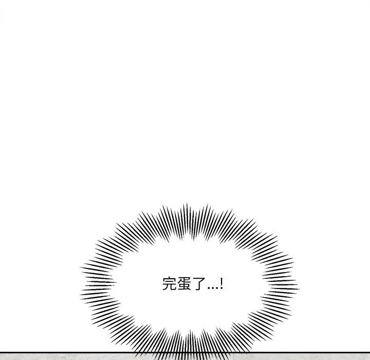 女子宿舍日记 第3话