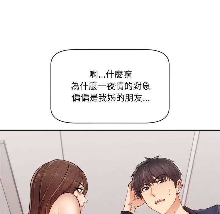 女子宿舍日记 第1话