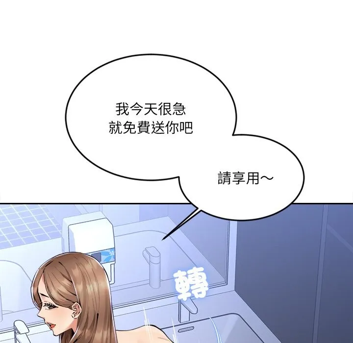 女子宿舍日记 第3话