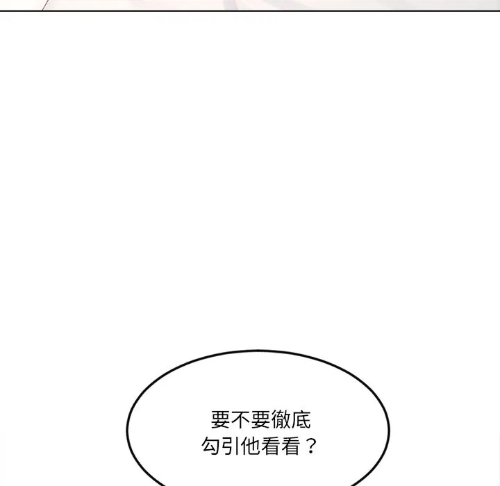 女子宿舍日记 第2话