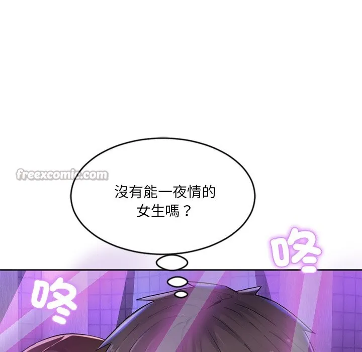 女子宿舍日记 第1话