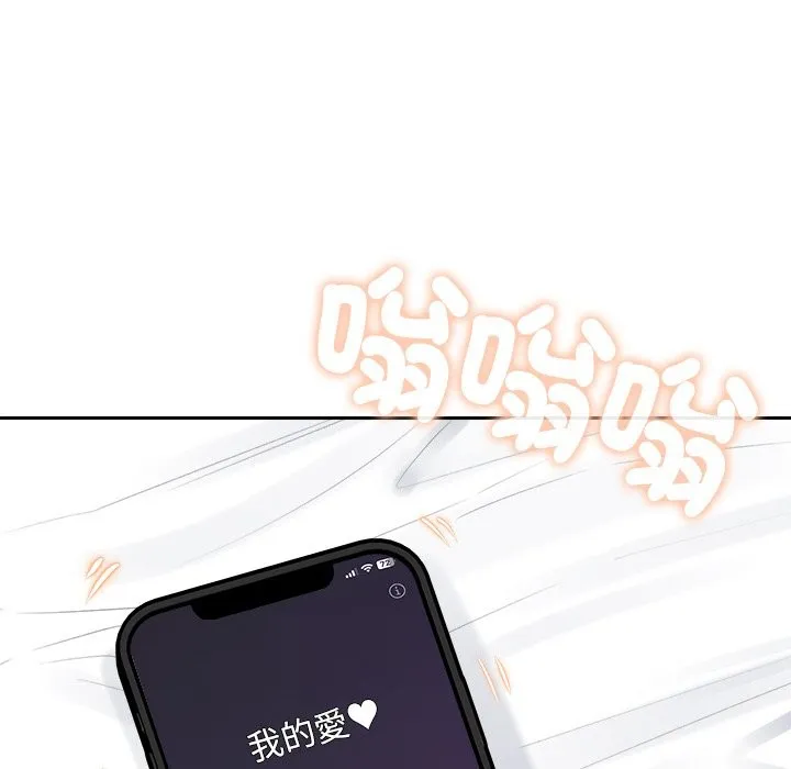 女子宿舍日记 第2话