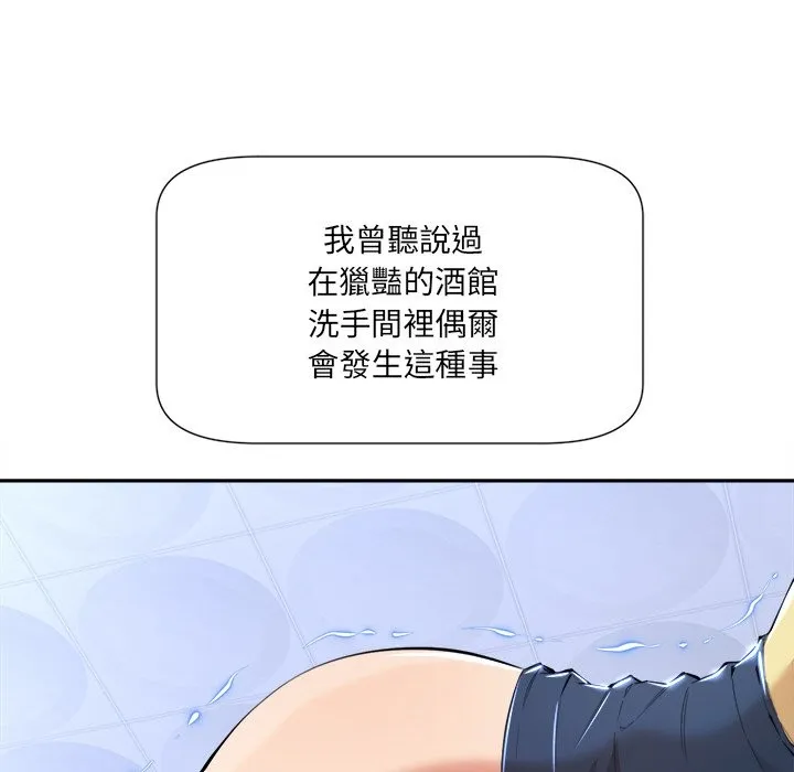 女子宿舍日记 第3话