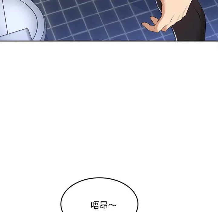 女子宿舍日记 第3话