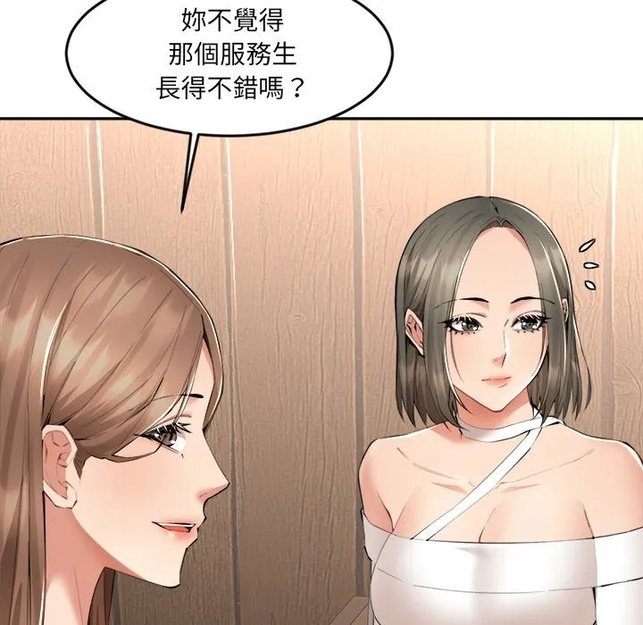 女子宿舍日记 第3话