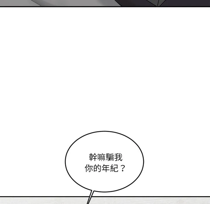 女子宿舍日记 第2话