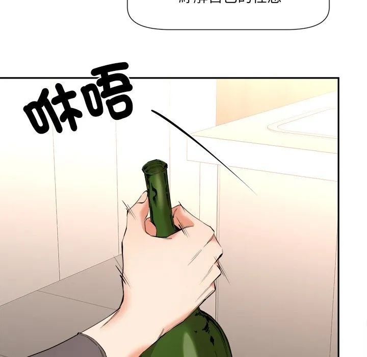 女子宿舍日记 第4话