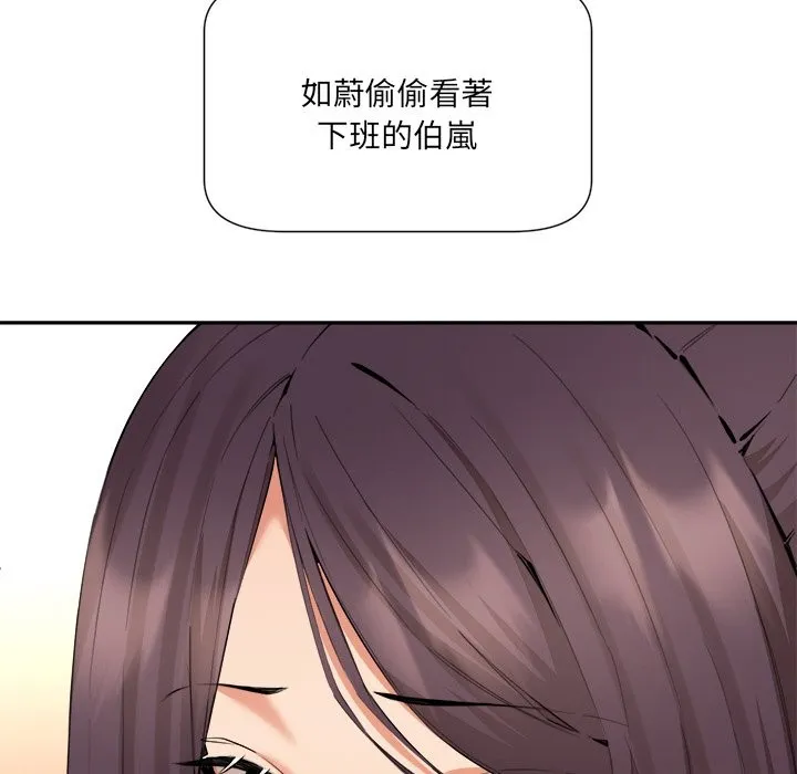 女子宿舍日记 第4话