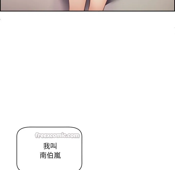 女子宿舍日记 第1话