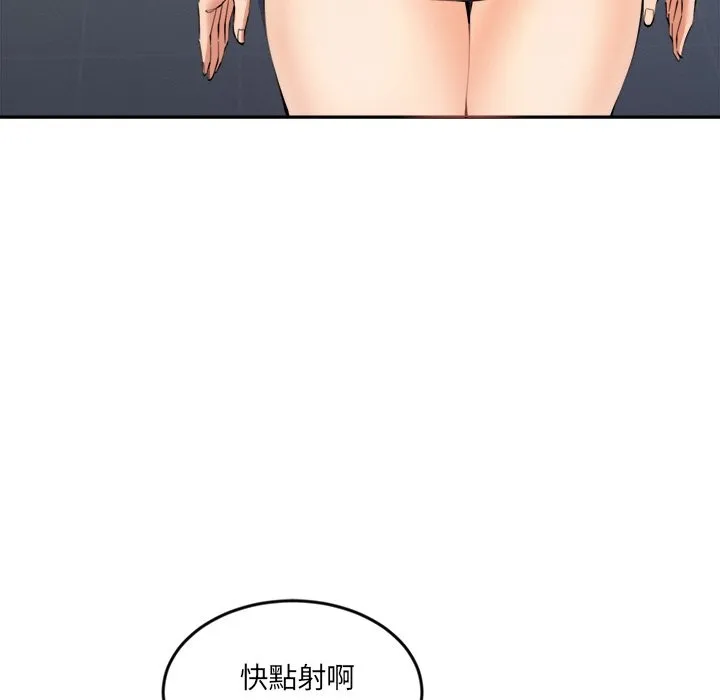 女子宿舍日记 第4话
