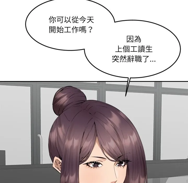 女子宿舍日记 第3话