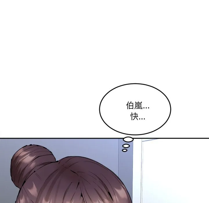 女子宿舍日记 第4话