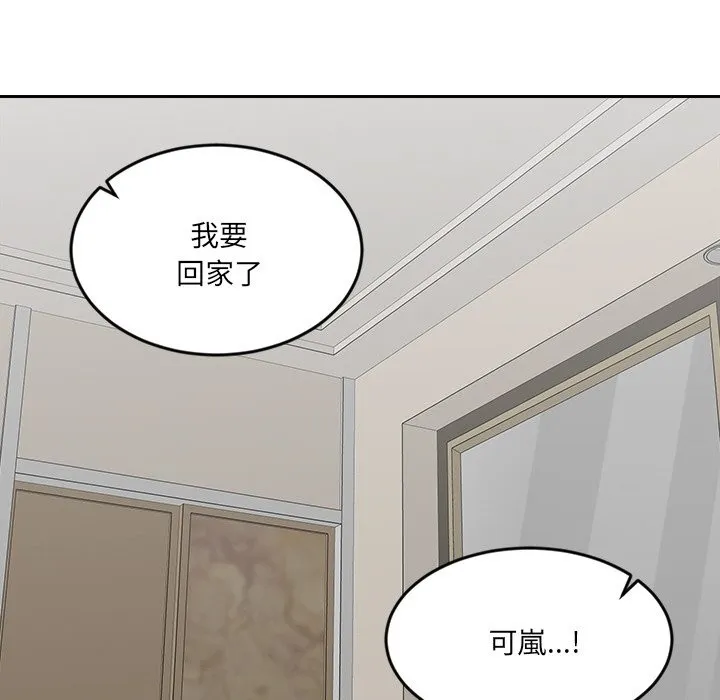 女子宿舍日记 第2话