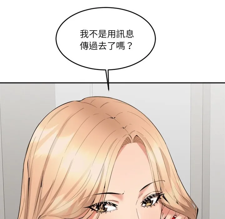 女子宿舍日记 第3话