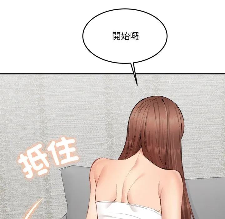 女子宿舍日记 第2话