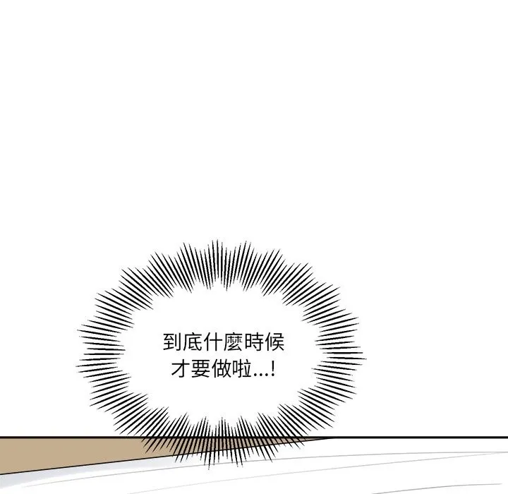 女子宿舍日记 第4话