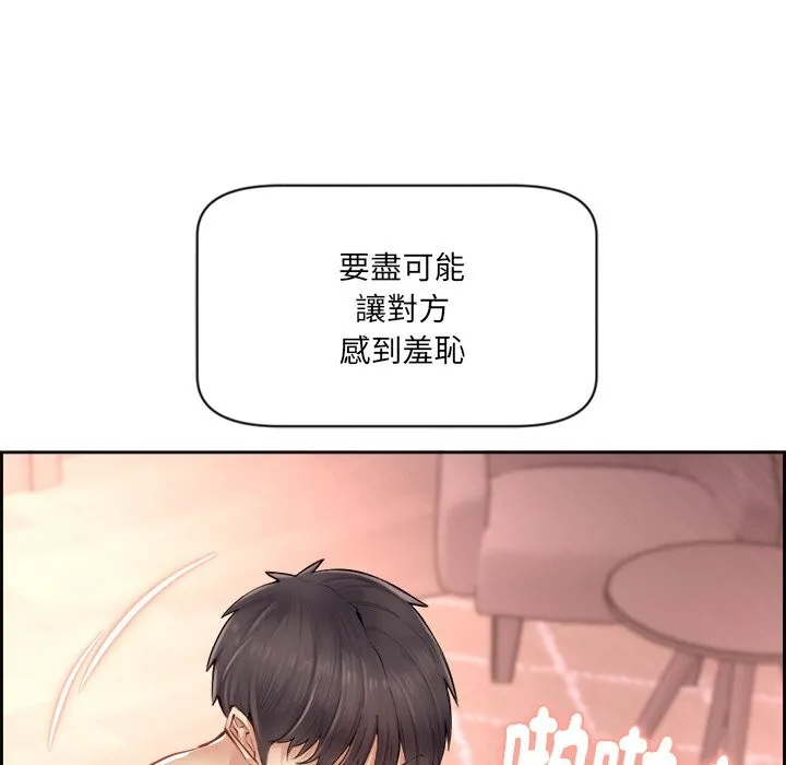 女子宿舍日记 第1话