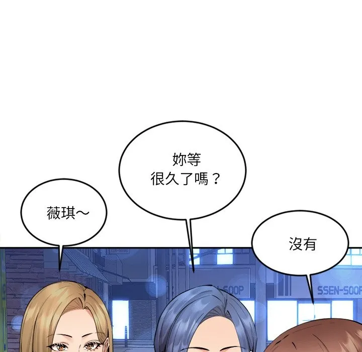 女子宿舍日记 第3话