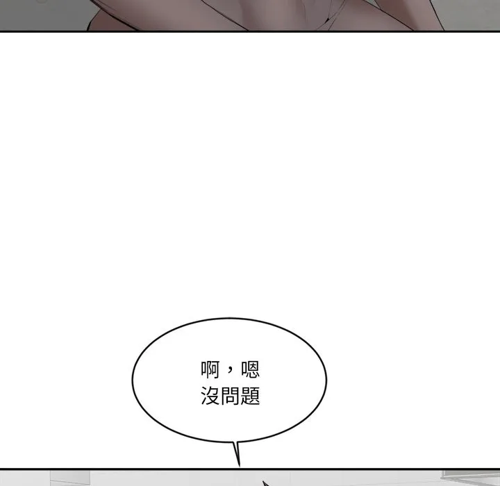 女子宿舍日记 第3话