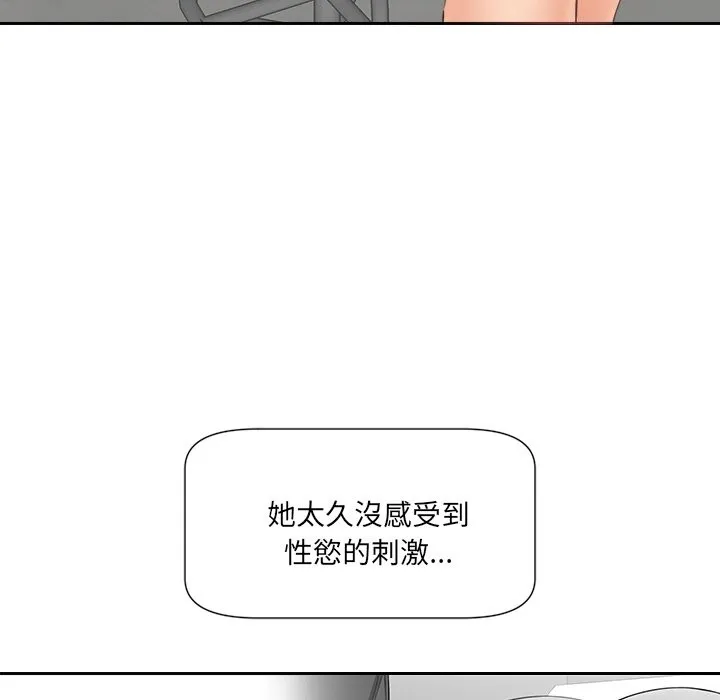 女子宿舍日记 第4话
