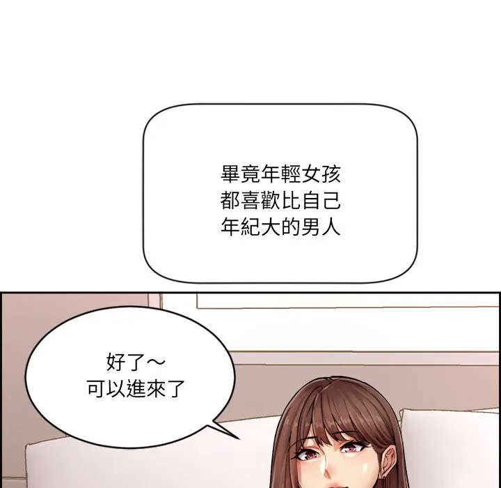 女子宿舍日记 第1话