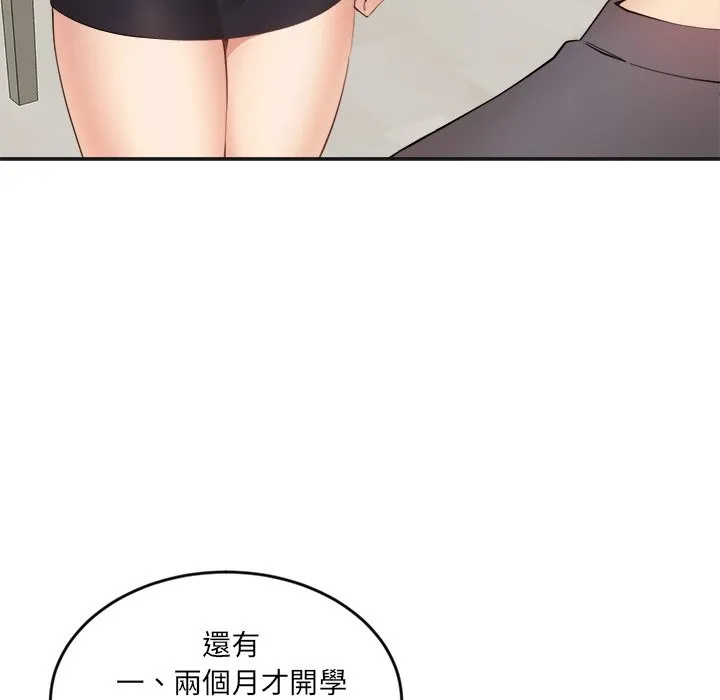 女子宿舍日记 第2话