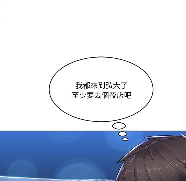 女子宿舍日记 第1话
