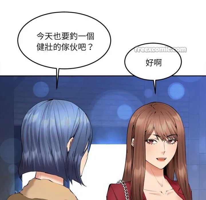 女子宿舍日记 第3话