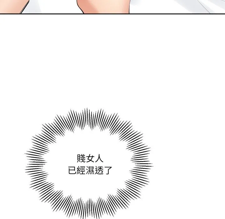 女子宿舍日记 第4话