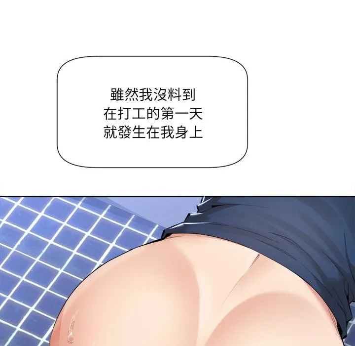 女子宿舍日记 第3话