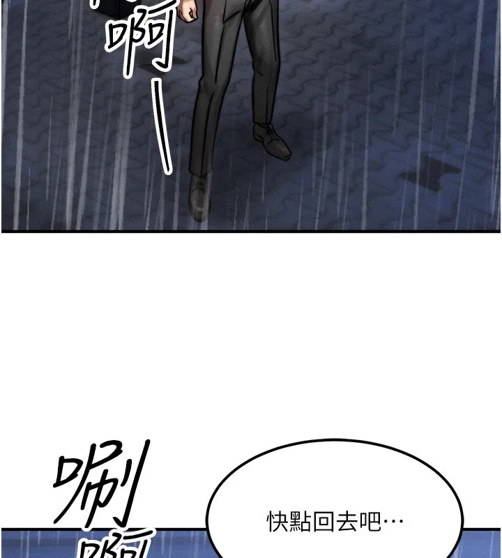 等价交换人生 第3话-快点射进来给家♥