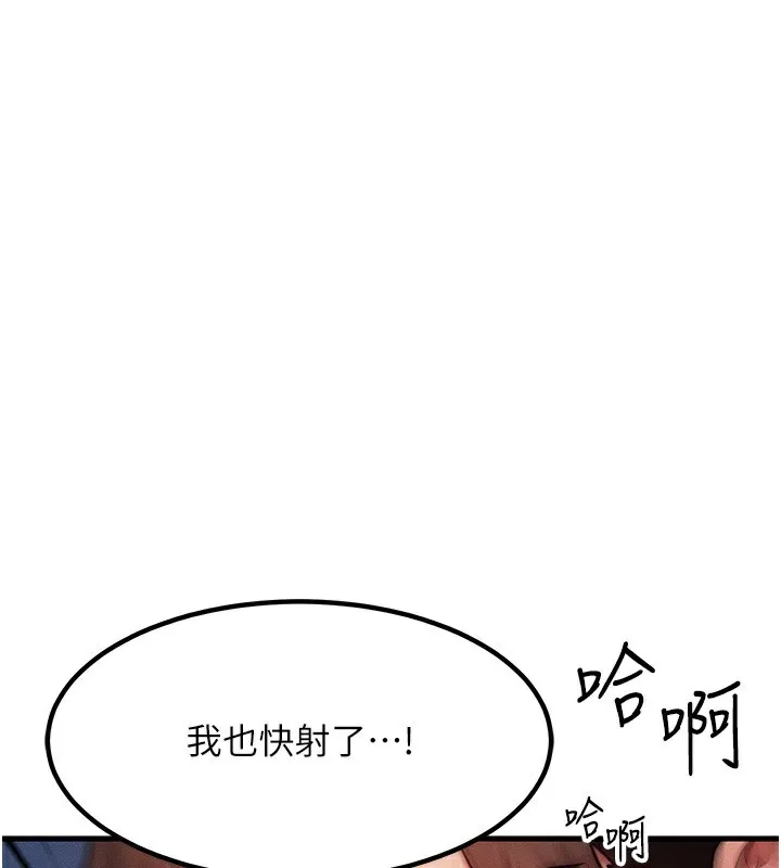 等价交换人生 第11话-和性感母女同居