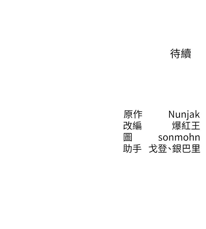 等价交换人生 第4话-性感的母女♥