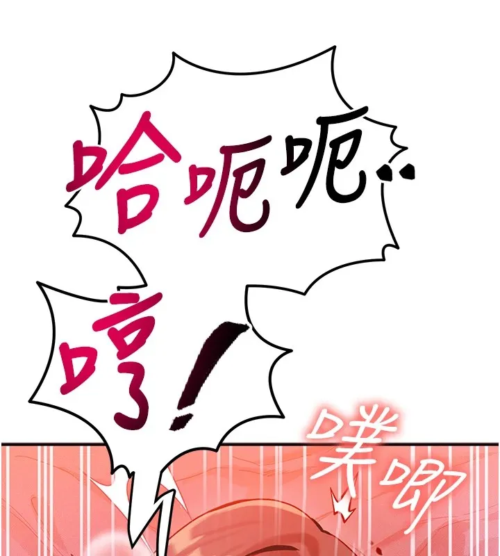 等价交换人生 第1话-交换肉体横刀爱