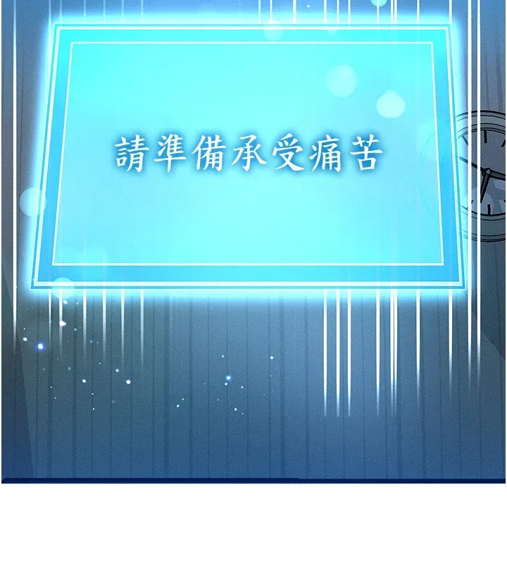 等价交换人生 第1话-交换肉体横刀爱